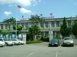 Former Taipei Railway Workshop Site