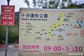 Shifen Waterfall Park