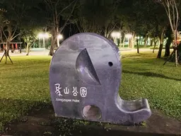 Xiangshan Park