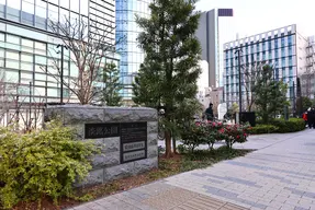 Awaji Pocket Park