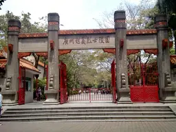 Guangzhou Uprising Martyr Cemetery Park