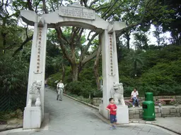 Hong Kong Zoological & Botanical Garden