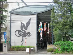 Taro Okamoto Memorial Museum