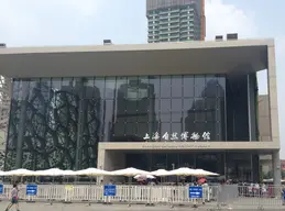 Shanghai Natural History Museum