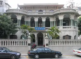 Sun Yat Sen Memorial House