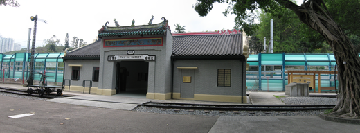 Hong Kong Railway Museum