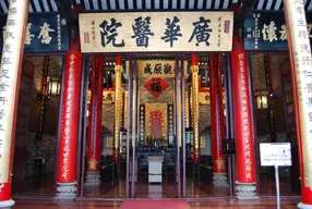 Tung Wah Museum