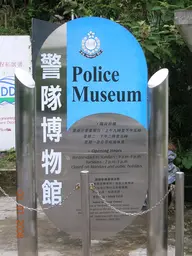 Police Museum