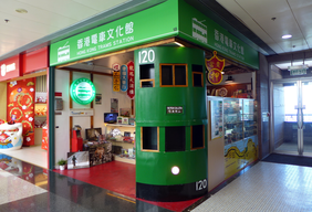 Hong Kong Trams Station