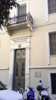 The Jewish Museum of Greece