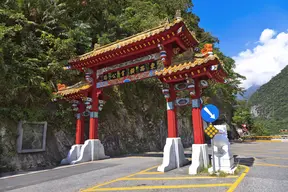 Entrance Arch Gate Taroko