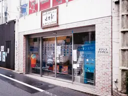 Mikado Game Center