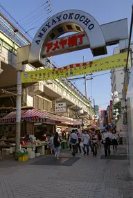 Ameya-Yokocho