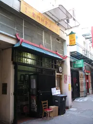 Golden Gate Fortune Cookie Factory