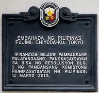 Embahada ng Pilipinas, Fujimi, Chiyoda-Ku, Tokyo