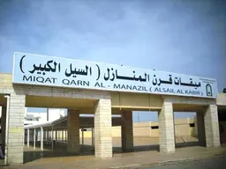 Miqat Qarn Al Manazil (Miqat Al-Sail Al-Kabir)