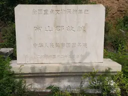 Changshan Commandery Ruins