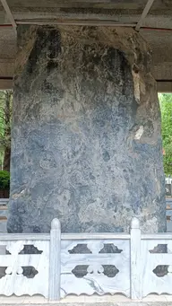 Dehua Stele