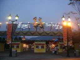 Seoul Land