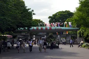 Ueno Zoological Gardens