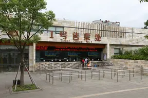 Shanghai Zoo