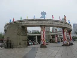 Chongqing Zoo