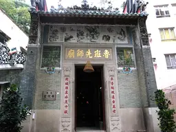 Lo Pan Temple