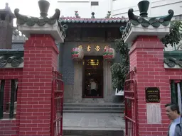 Pak Tai Temple