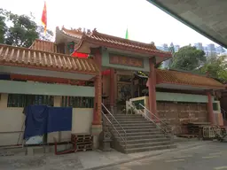 Wong Chuk Hang Tai Wong Yeh Temple