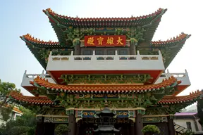 Hong Kong Kun Chung Temple