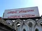 Chhauni Museum