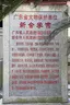 Confucian Temple