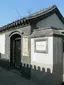 Lu Xun Museum