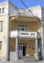 Соколски дом