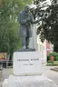 Споменик Јоакиму Вујићу
