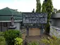 41st Division PA-USAFFE Shrine