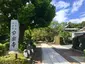 安楽寺