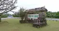 Ishigaki Yaima Village Ishigaki Yaima Village