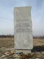 Спомен обележје Варовнице Спомен обележје Варовнице