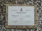 War memorial of Bray-et-Lû