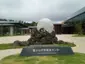 Yamanashi Prefectural Fujisan World Heritage Center Yamanashi Prefectural Fujisan World Heritage Center