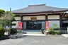 福道寺