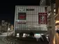 岡山シティミュージアム