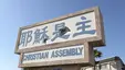 Culver City Christian Testimony Assembly