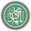 محمد بن الحسن المهدي