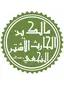 مالك بن الحارث الأشتر