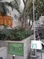 Shanghai Street / Dundas Street Sitting-out Area