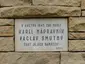 Plaque to Karel Nápravník and Václav Smutný