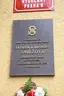 Plaque to Jarmila and Jaroslav Smrž Plaque to Jarmila and Jaroslav Smrž