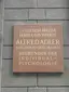 Alfred Adler